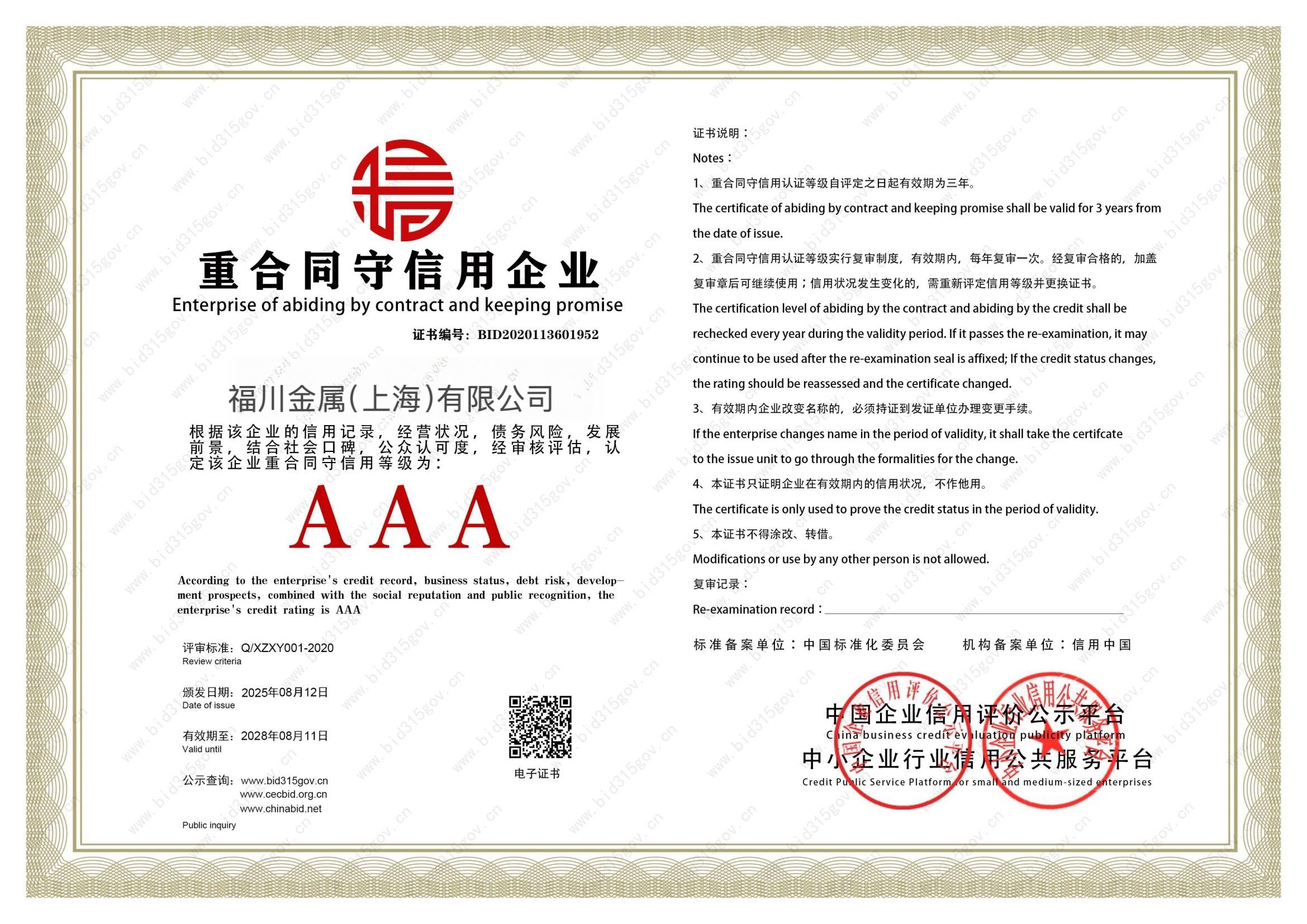 Certificate2
