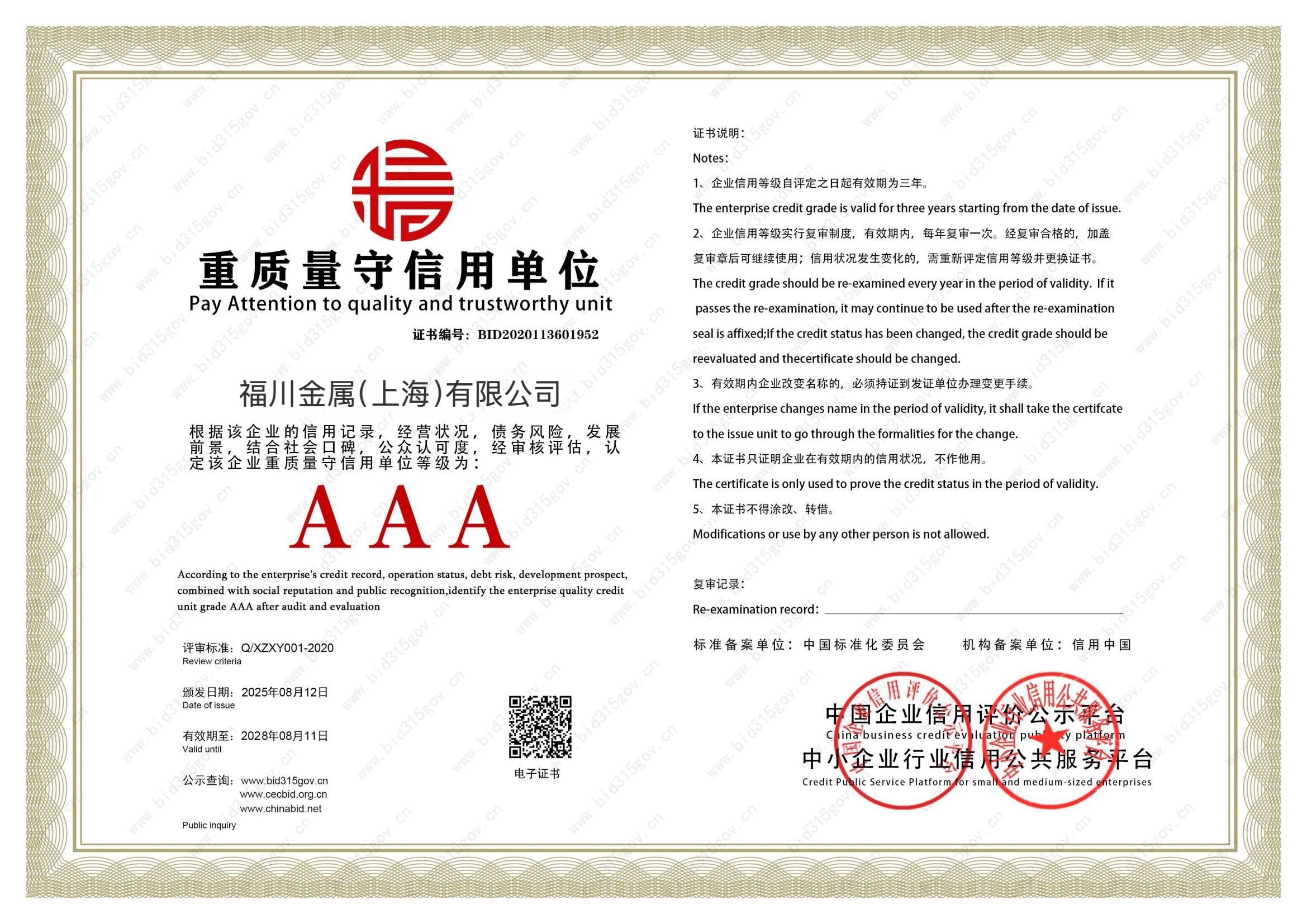Certificate3